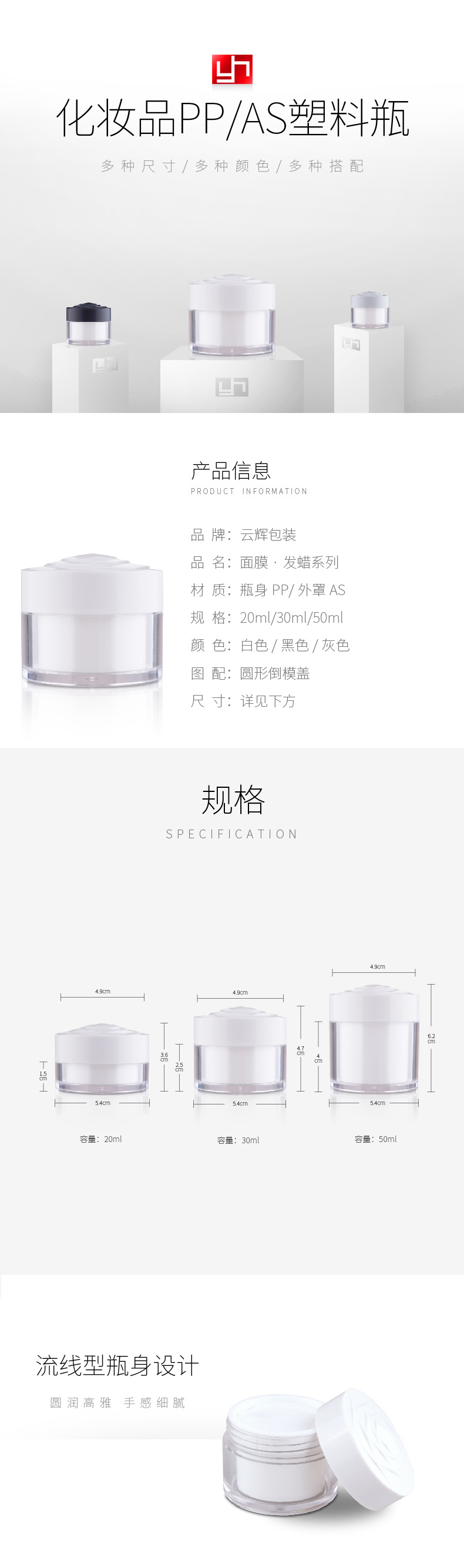 136 20/30/50ml面膜發(fā)蠟PP塑料包裝瓶