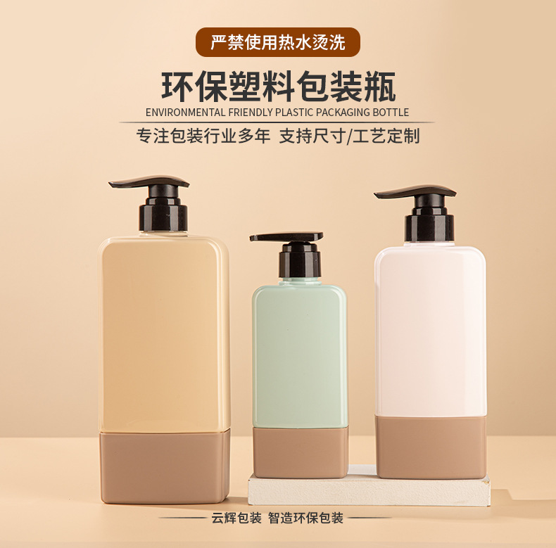 定制PET按壓瓶300 500 750ml洗發(fā)水沐浴露瓶化妝品包材護(hù)發(fā)素瓶子