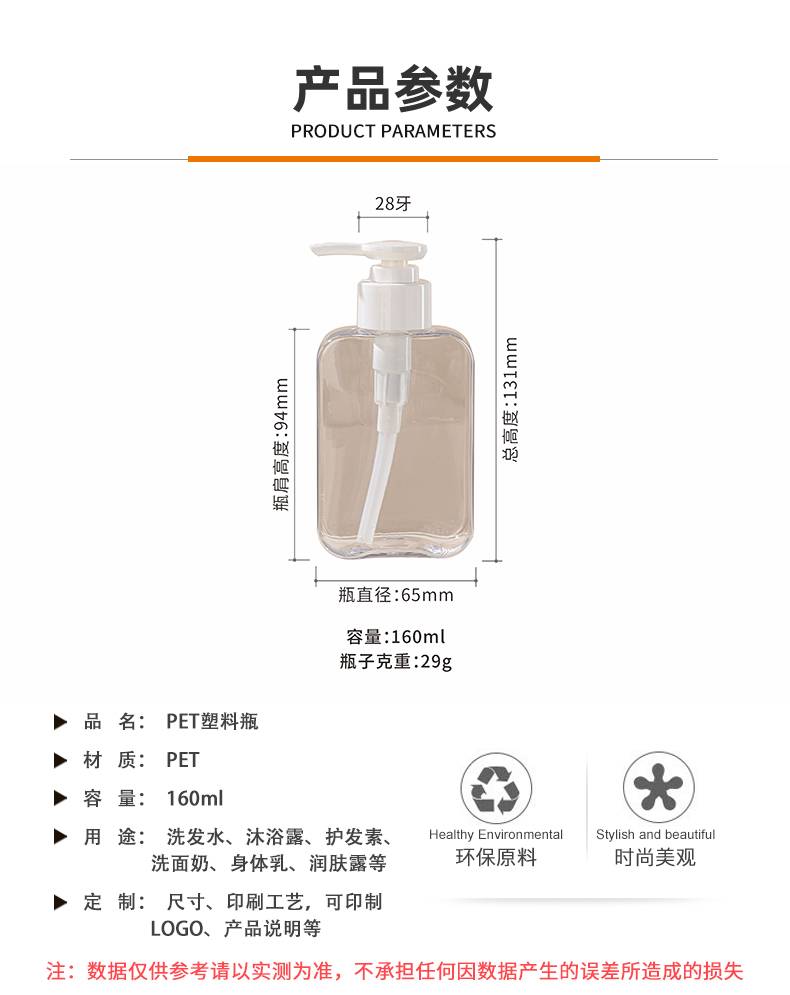 現(xiàn)貨PET圓肩扁瓶160ml洗護(hù)瓶化妝品瓶包材洗發(fā)水瓶沐浴露乳液瓶子